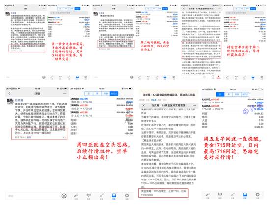 白灵雁：6.7下周黄金行情解读，原油思路继续看涨