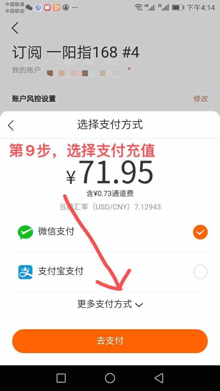 订阅'一阳指'老师信号流程