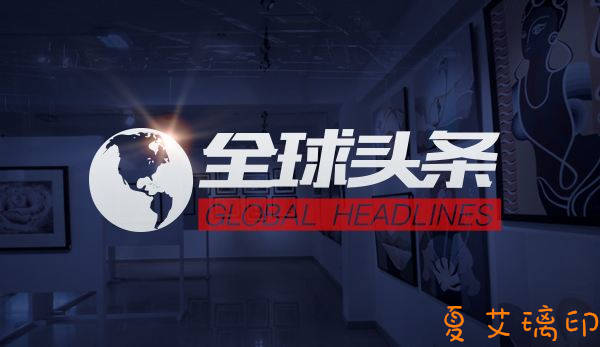 夏艾璃：黄金走势是反弹还是反转？早盘1710上做多！跑步进场