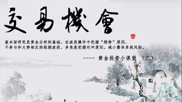 单晨金：炒黄金有哪些短线做单方法？必学4个原则与7点技巧！