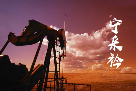 宁采衿：大涨又大跌 油价短线突然跳水 金价刚刚升破1695