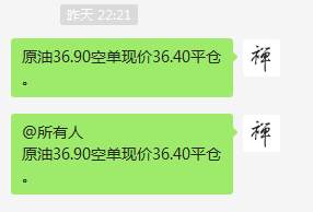 周五喊单总结（6月12日）