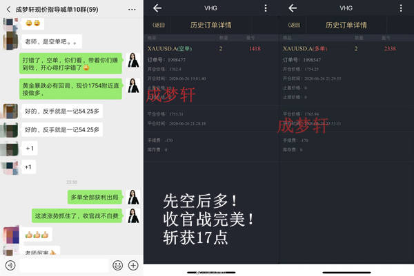 梦轩：炒黄金本周豪取60点！端午福利免费喊单体验！加入就有机会！