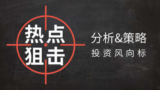 齐鑫韵：6.2黄金高位拉锯晚间能否突破区间！把握机会一周20利润不是不可能！