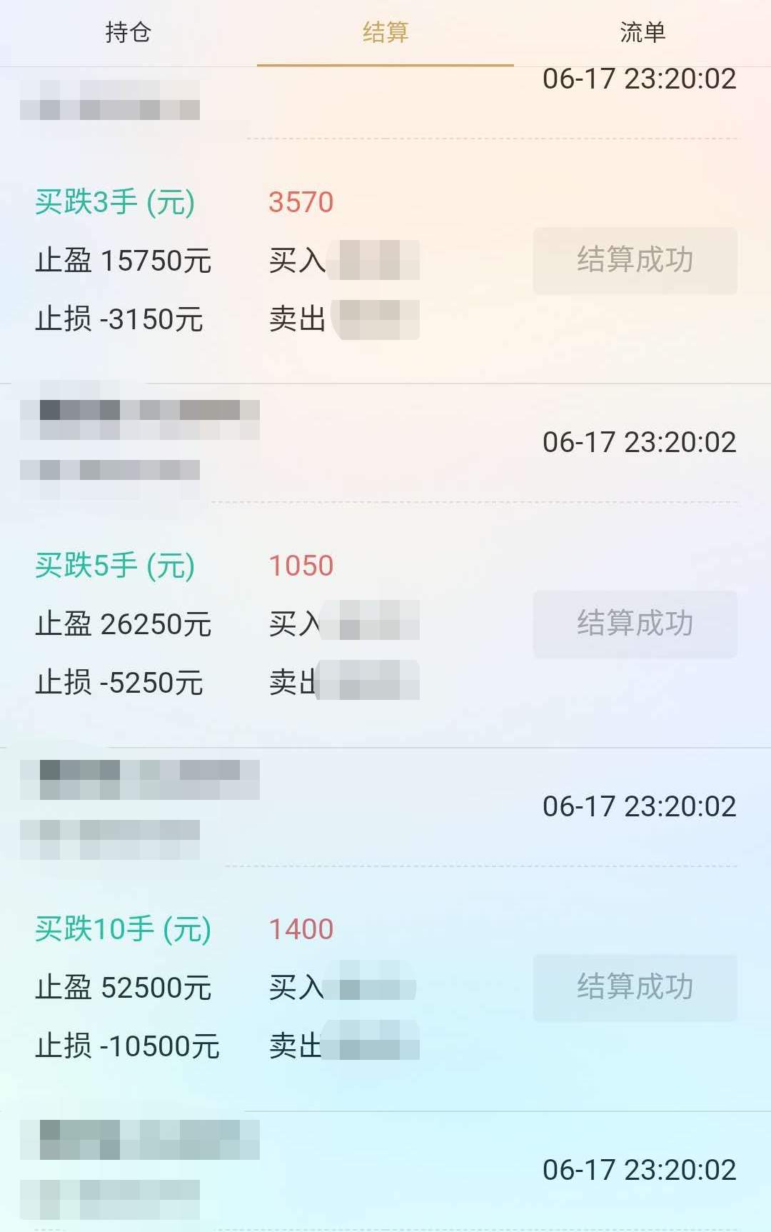6月17日