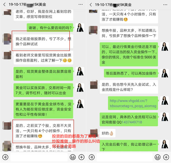 成梦轩：炒黄金真的可以赚钱吗——可以！这3类人炒黄金能赚钱！