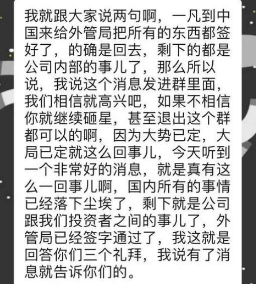 ptfx普顿最新消息，大结局？