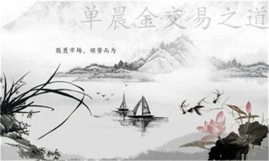 单晨金：炒黄金为什么会亏钱？要想盈利这些投资心态不要有！