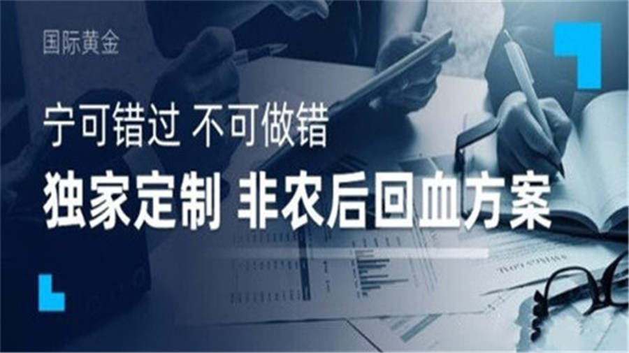 单晨金：黄金投资新手难获利？非农来袭指导名额限时开放！