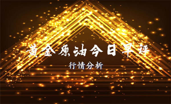 李悦箐：6.11美联储强势来袭，黄金单边爆赚30点