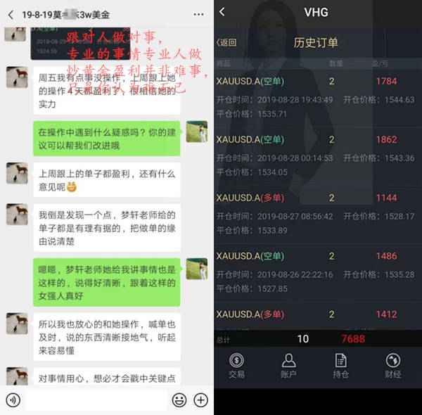 梦轩:别人都在盈利你的老师带你亏损?其实找靠谱老师一点不难!