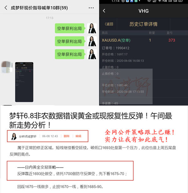 梦轩6.13本周20连胜斩60点！炒黄金亏损？一周带你回本！