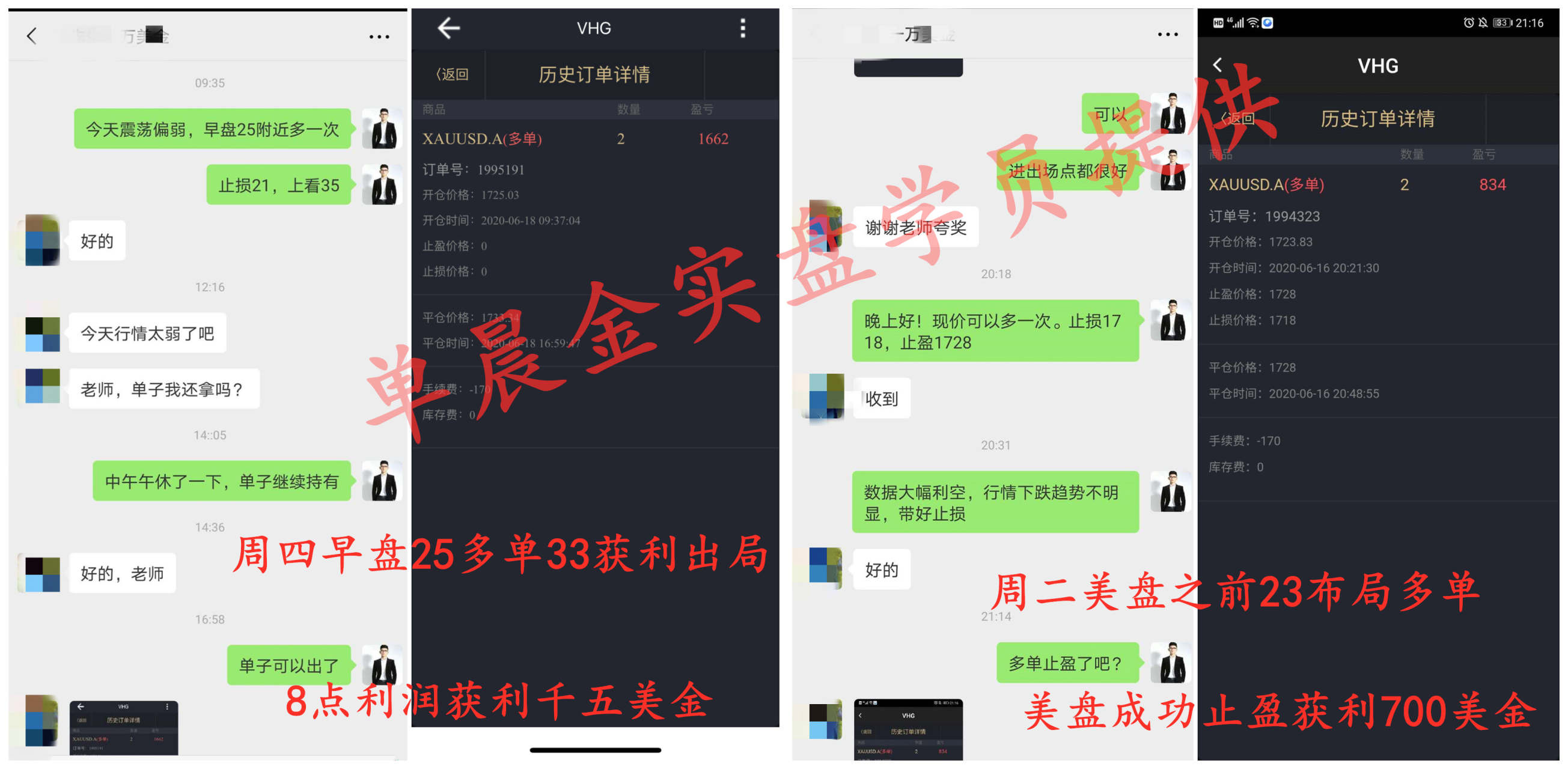 单晨金：炒黄金换了无数老师却亏损百万！如何找一个靠谱的老师？