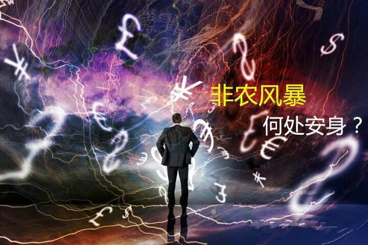 齐鑫韵：6.3小非农领衔多重数据来袭黄金将面临转则！多空双杀利润到手再创辉煌！