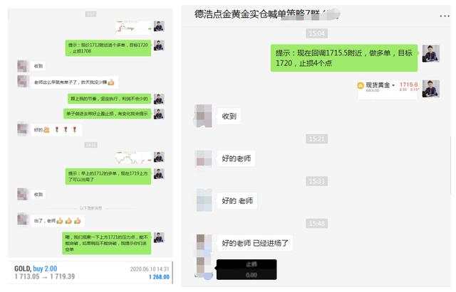 德浩点金：6.11高盛看涨黄金到2000以上，跟上我一个月资金翻5倍