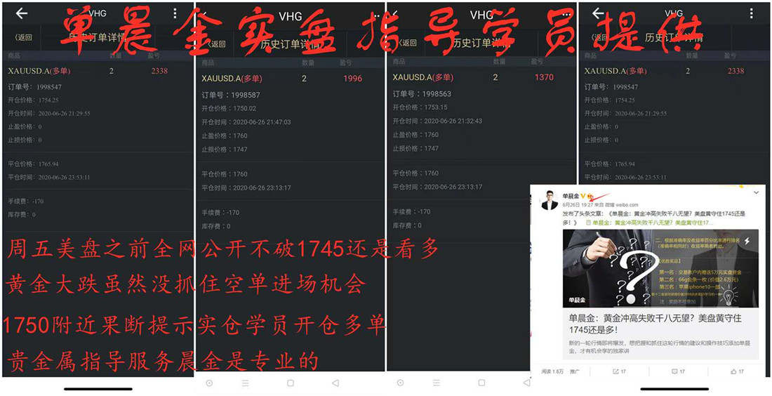 单晨金：投资黄金白银有哪些亏损原因？以下七大交易误区不要犯！