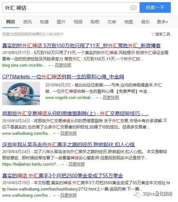 《从零开始学外汇》0.1为什么学习外汇