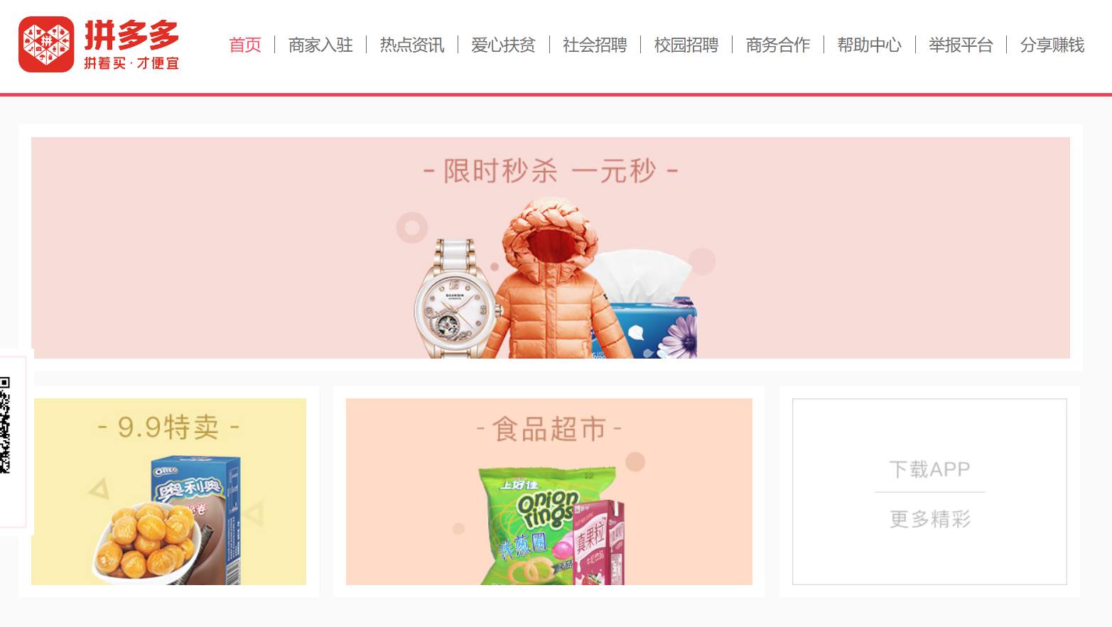 拼多多黄峥日财富增长10亿，黄金上涨还有压力吗？