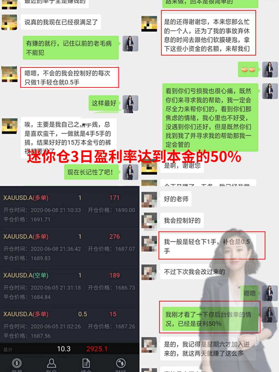 齐鑫韵：他拥有一个好的交易系统却依旧爆仓了！是老师的不专业还是？