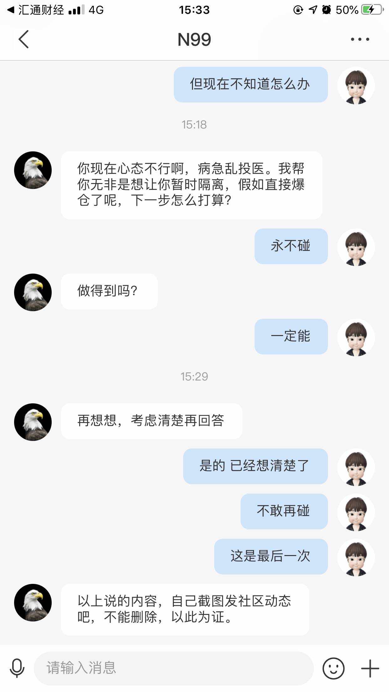 到头来，最终害的还是自己，趁现在还理智