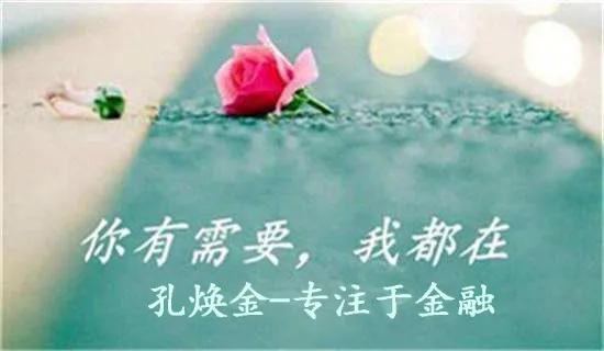 孔焕金：黄金期货投资骗局多?这样鉴别!
