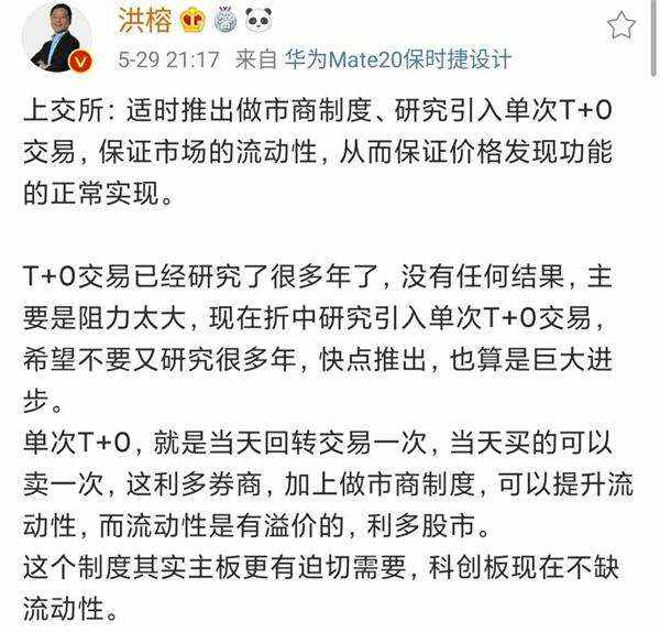 25年后T+0终于要回来了？什么是单次T+0？为何现在提T+0？