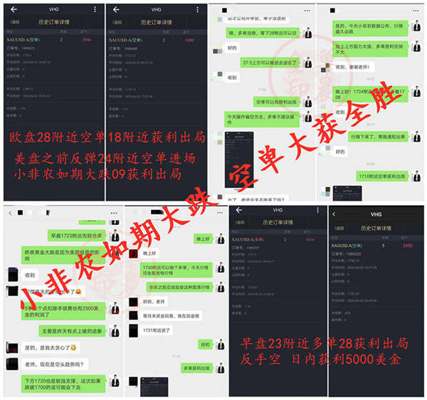 单晨金：炒黄金大小非农单单爆赚！为什么赚钱的人不能是你？