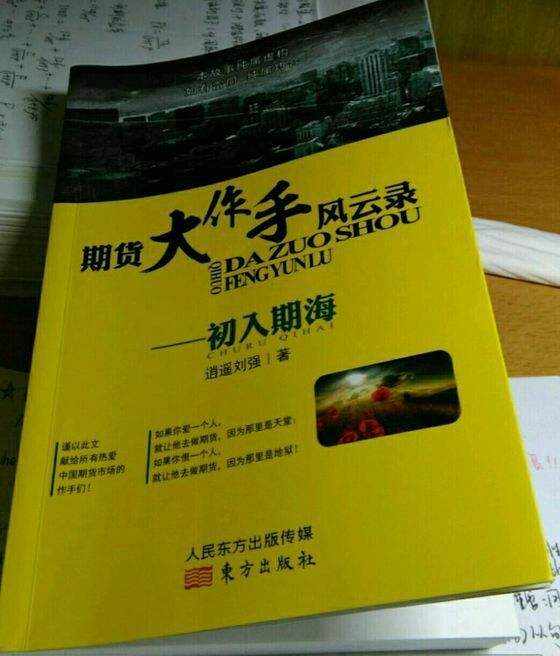 你真的了解“别人恐惧时我贪婪,别人贪婪时我恐惧”这话的含义?