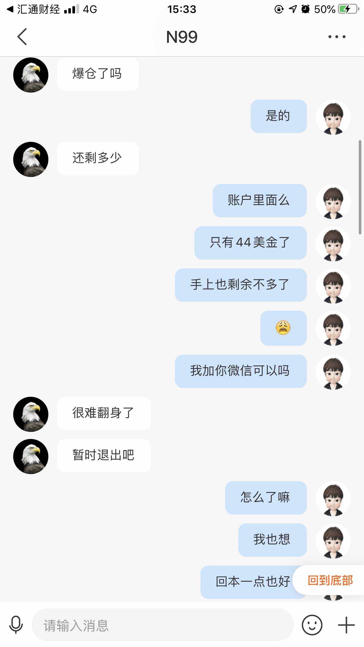 到头来，最终害的还是自己，趁现在还理智
