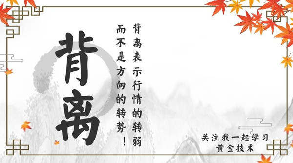单晨金：炒黄金有哪些短线做单方法？必学4个原则与7点技巧！