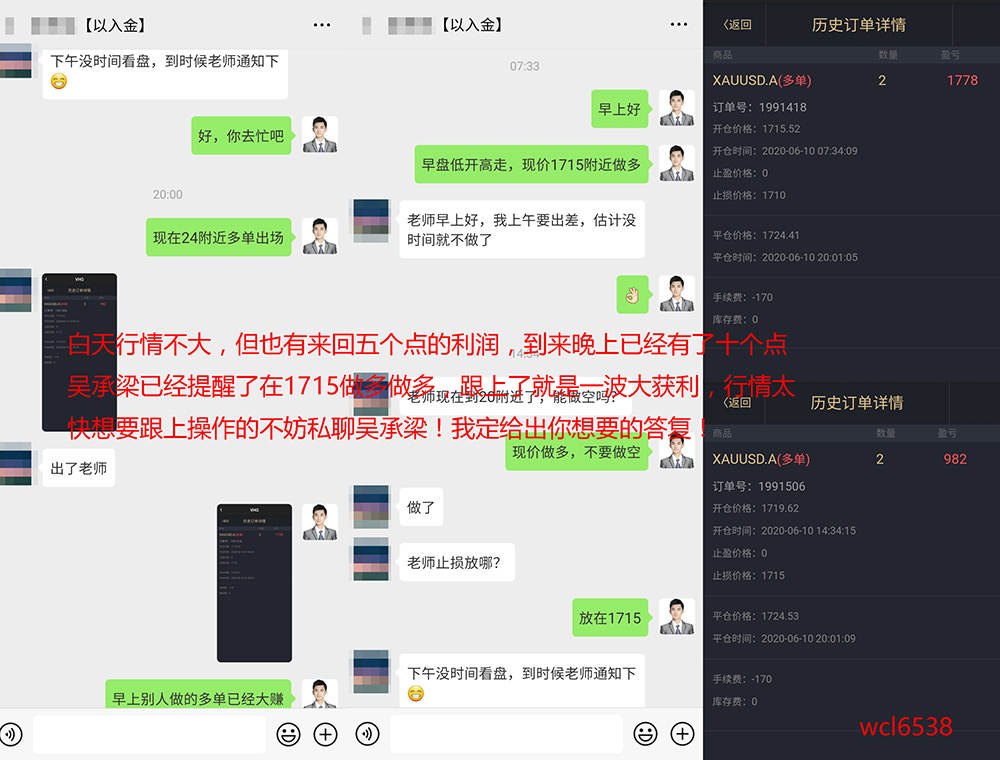 吴承梁：你看到的是别人赚钱，自己亏损，同样炒黄金为何你亏？