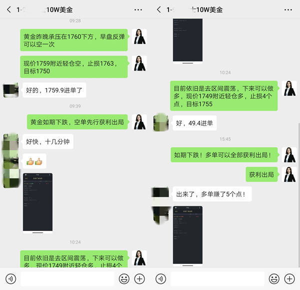 梦轩：6.28炒黄金本周豪取60点！想回本？非农50点策略已布局
