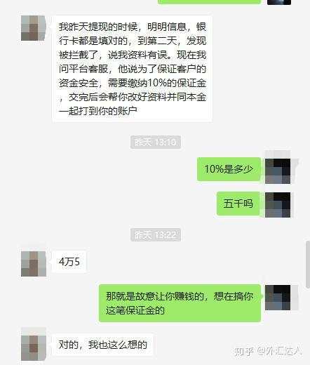 又有投资者说被“外汇”诈骗?外汇交易到底有哪些坑?