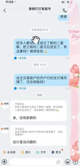 ptfx普顿最新消息，大结局？