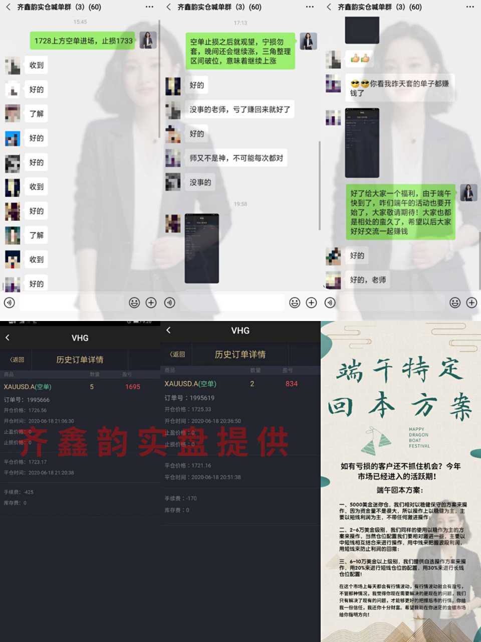 齐鑫韵：他拥有一个好的交易系统却依旧爆仓了！是老师的不专业还是？