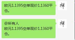 周四喊单总结（6月11日）