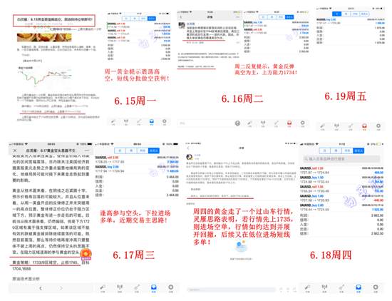 白灵雁：6.20黄金万变不离其宗，原油看涨如水到渠成