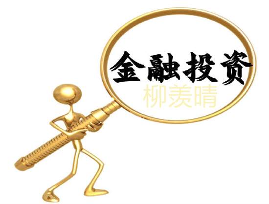 柳羡晴：新手投资黄金不可不知的七个方面！