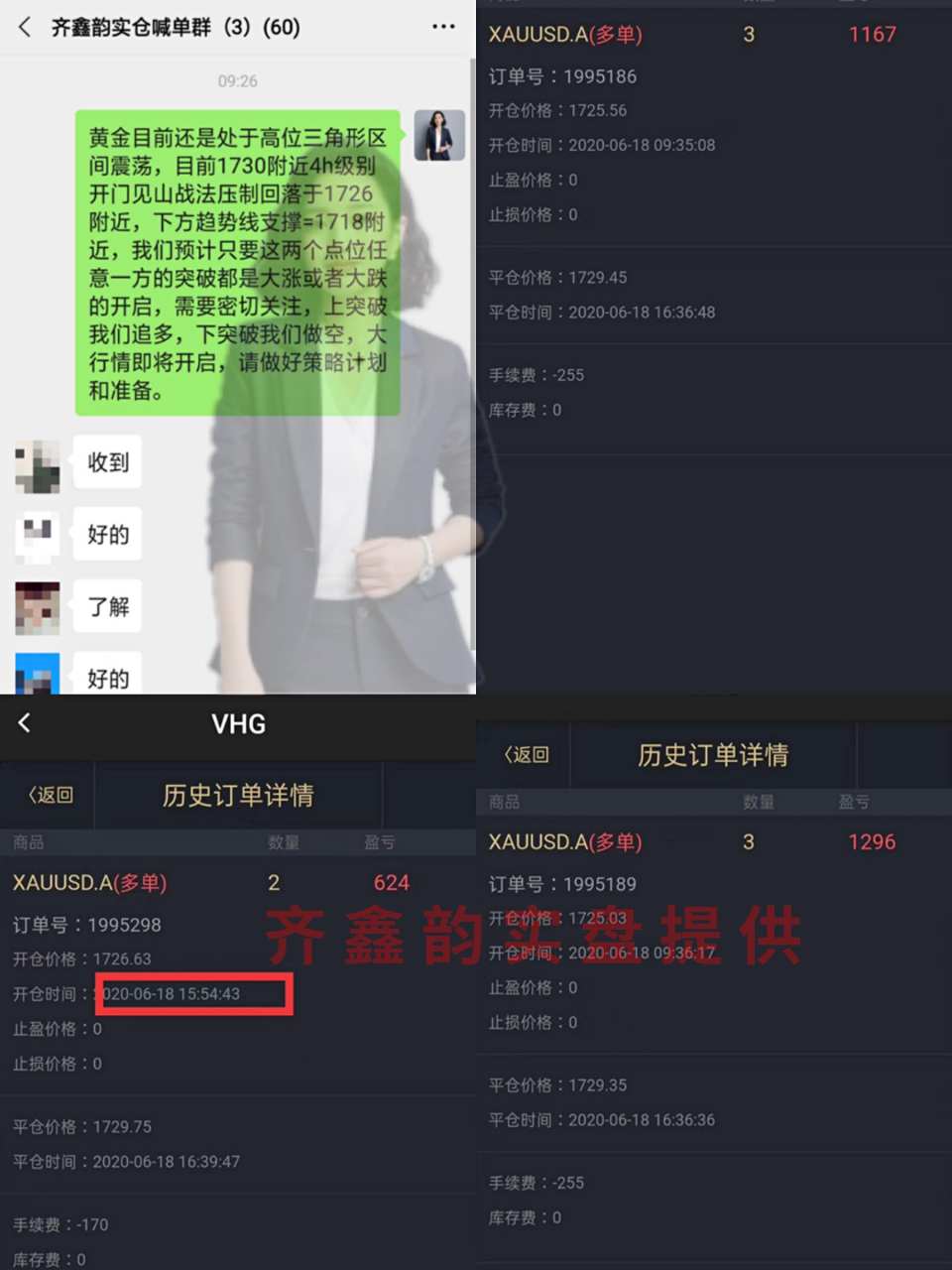 齐鑫韵：他拥有一个好的交易系统却依旧爆仓了！是老师的不专业还是？