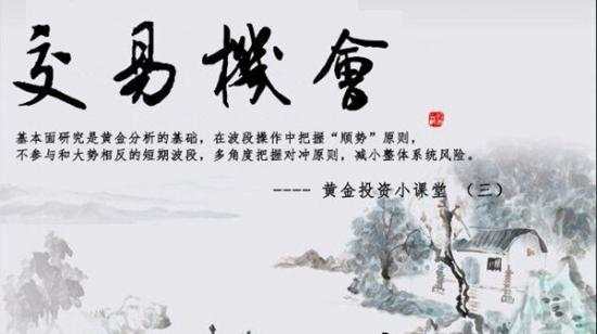 单晨金：黄金投资短线做单四大盈利技巧！不懂这些不要说亏损了