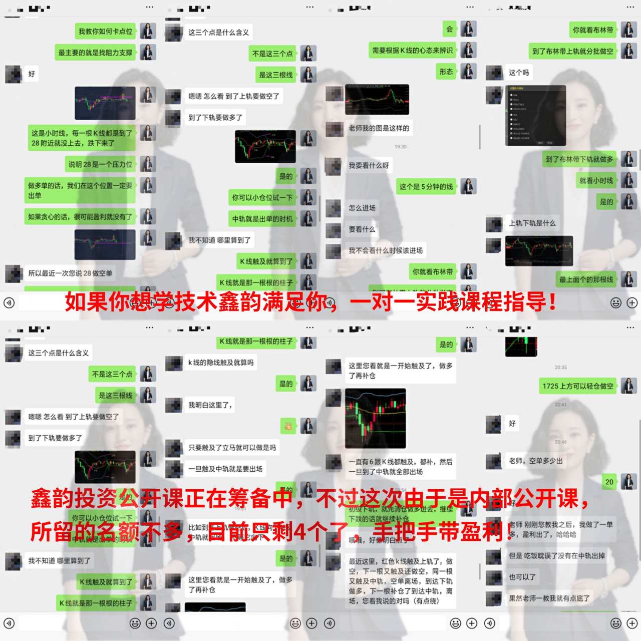 齐鑫韵：他拥有一个好的交易系统却依旧爆仓了！是老师的不专业还是？