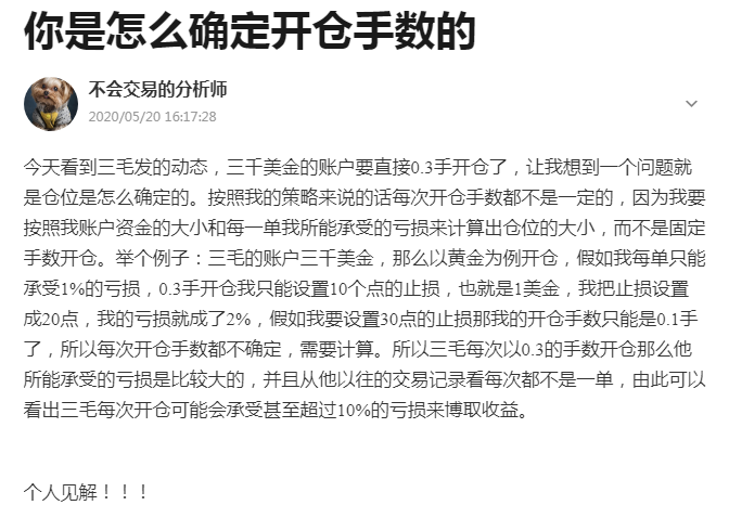 三毛的爆仓在我意料之内