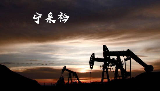 宁采衿：大涨又大跌 油价短线突然跳水 金价刚刚升破1695