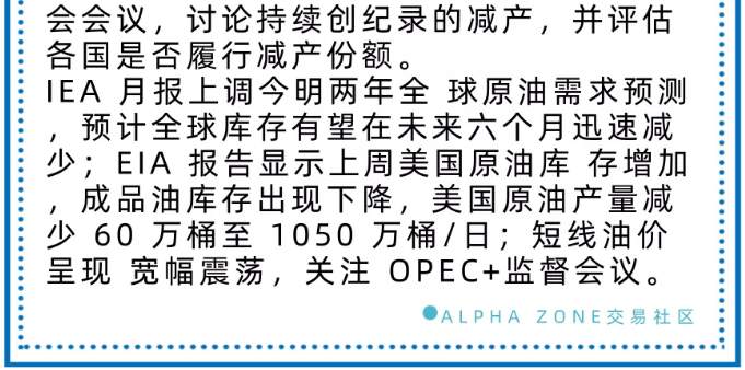 今日重点：下午欧洲多场会议，06.18全球动态