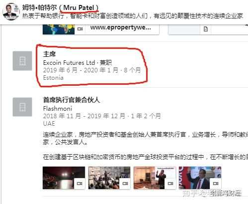 【曝光】EXcoin包赔期权交易所，从头假到脚，国人操盘已实锤！！