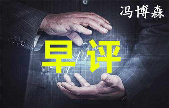 冯博森：6.10黄金行情大涨？你怎么看？