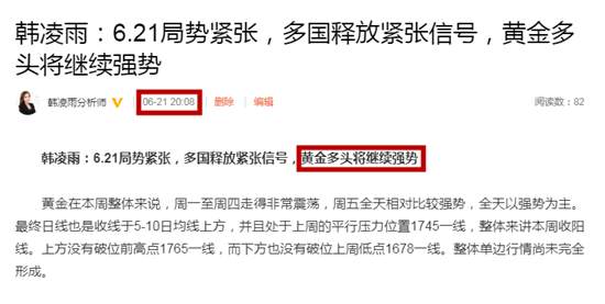 韩凌雨：黄金暴涨空单基本面临爆仓，凌雨能帮你解除这次危机