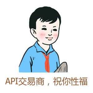 【API交易商账户】是个什么账户，有人能解释清楚吗？