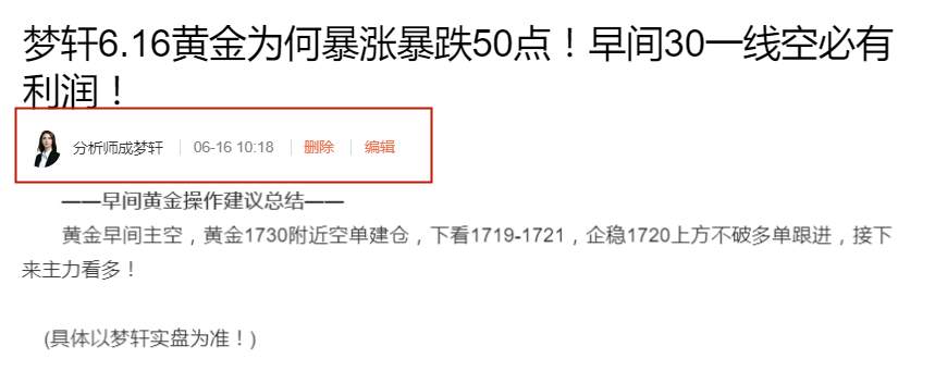 成梦轩：6.17美国疫情再遭重击！早间1724多单继续持有！