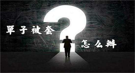 单晨金：黄金暴跌空单大赚！小非农恐成多单被套最后出场机会？